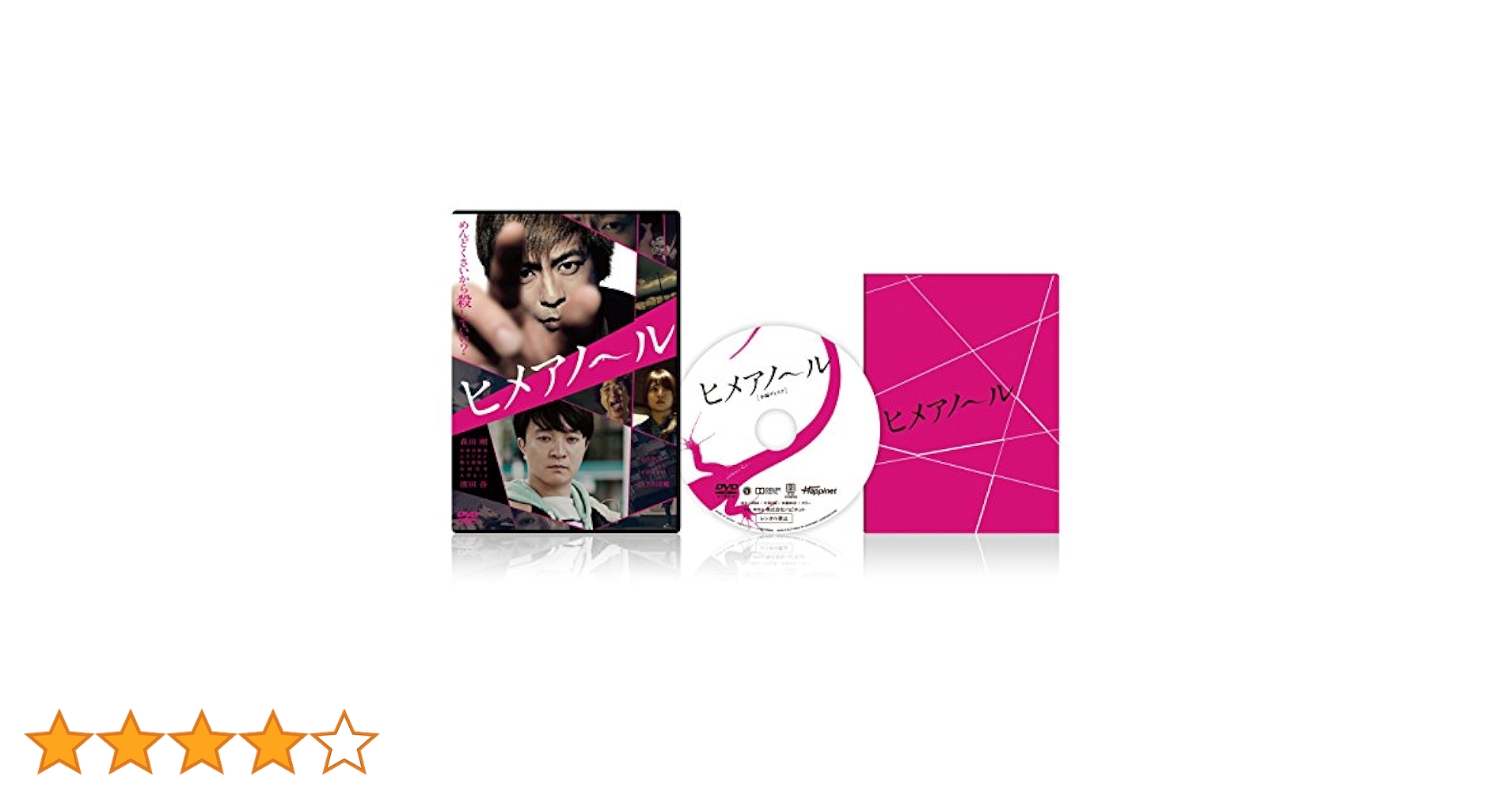 ヒメアノ~ル 通常版 [DVD] lok26k6 Amazon.co.jp: ヒメアノ~ル 通常版 [DVD] : 森田剛, 佐津川愛美
